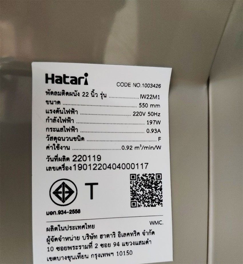 Quạt treo tường Hatari IW22M1 - Hàng chính hãng